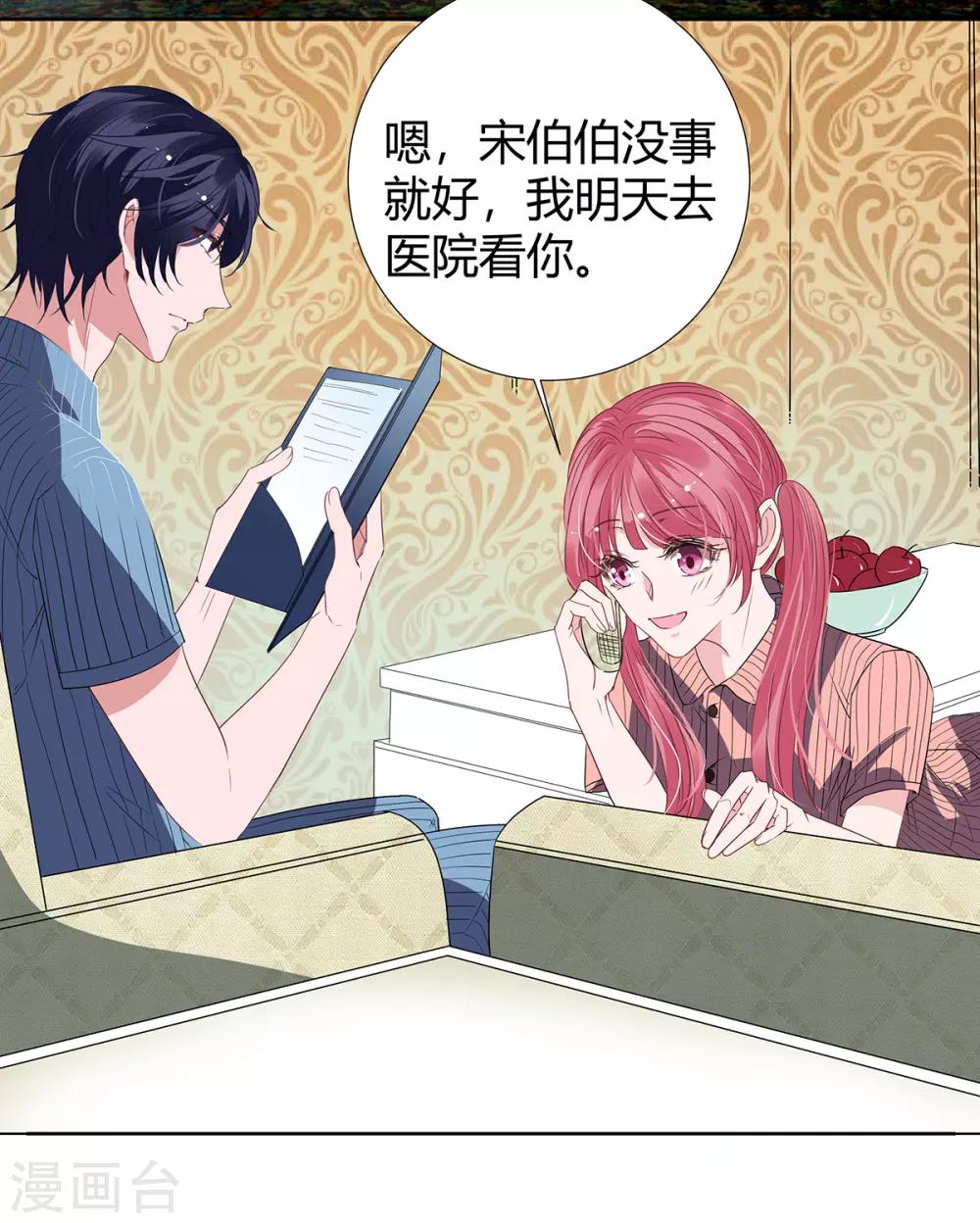 第2季19话 渣男？7