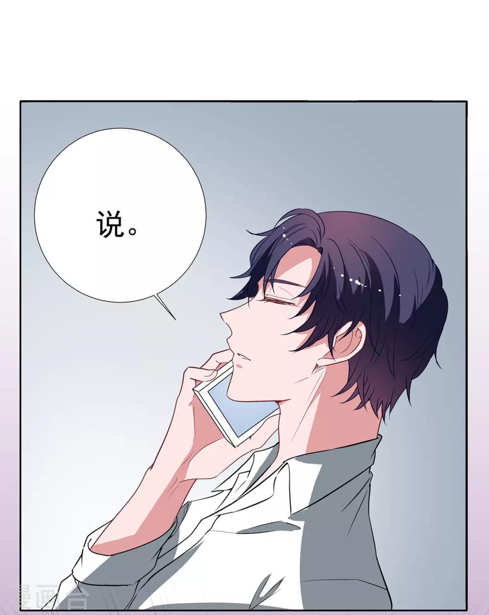 第2季34话 顾虑与体贴24