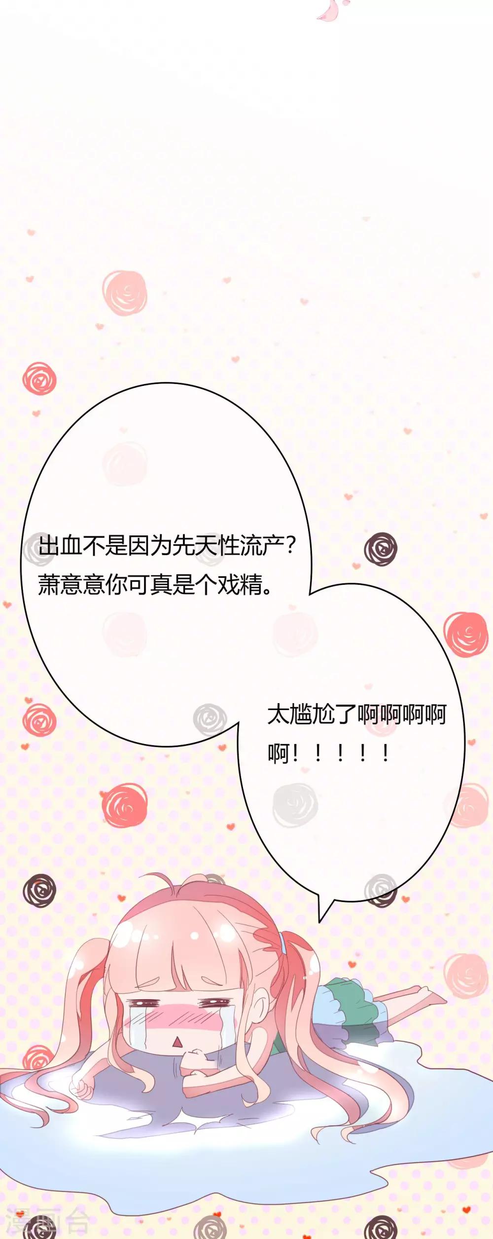 第22话 不是先天性流产？5