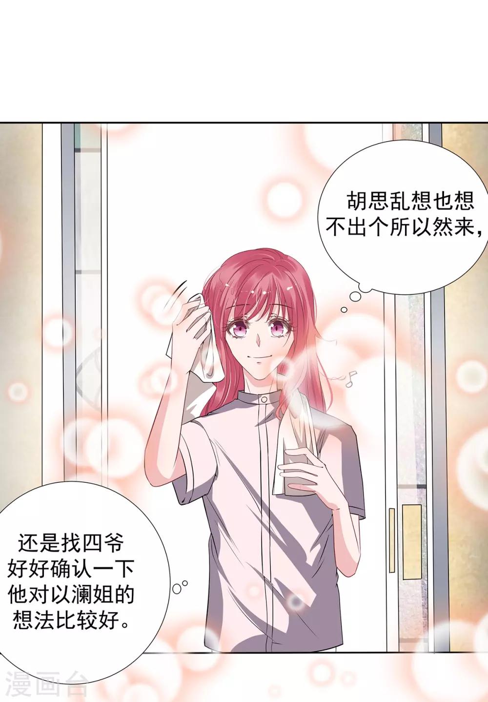 第2季32话 错了5