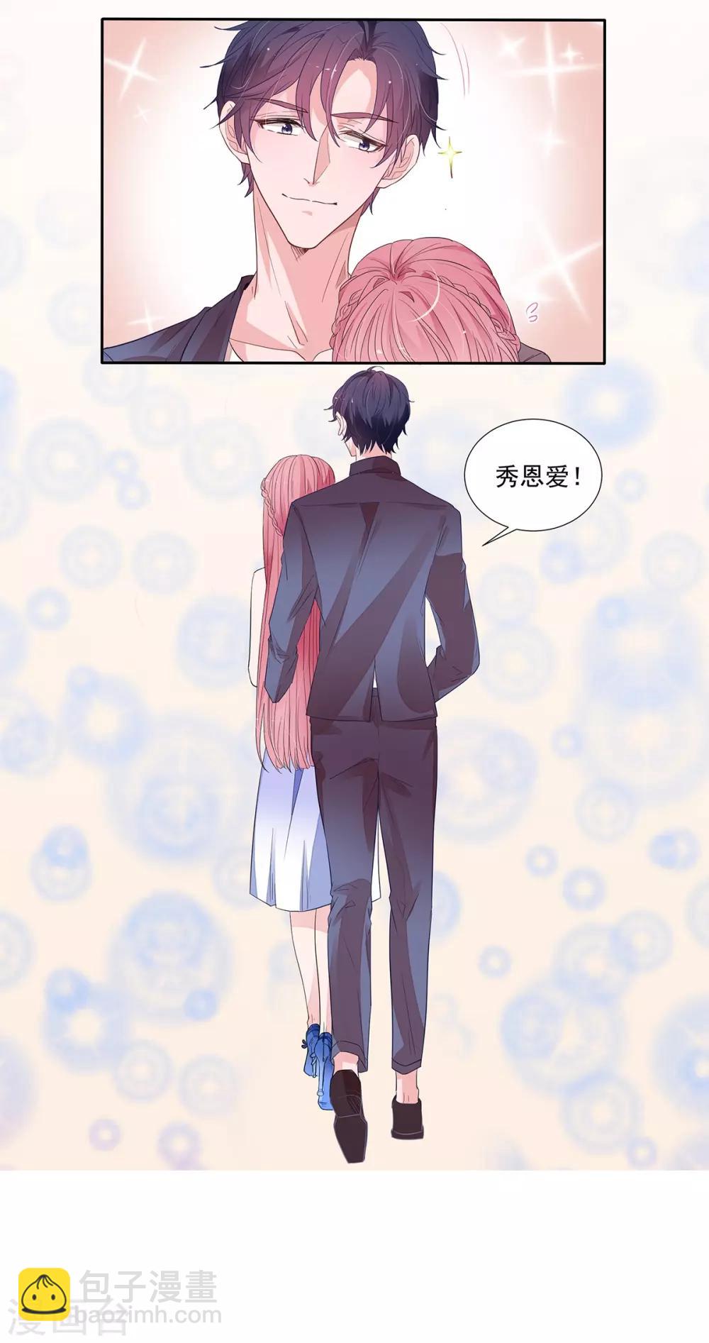 第2季2话 知道错了没有6