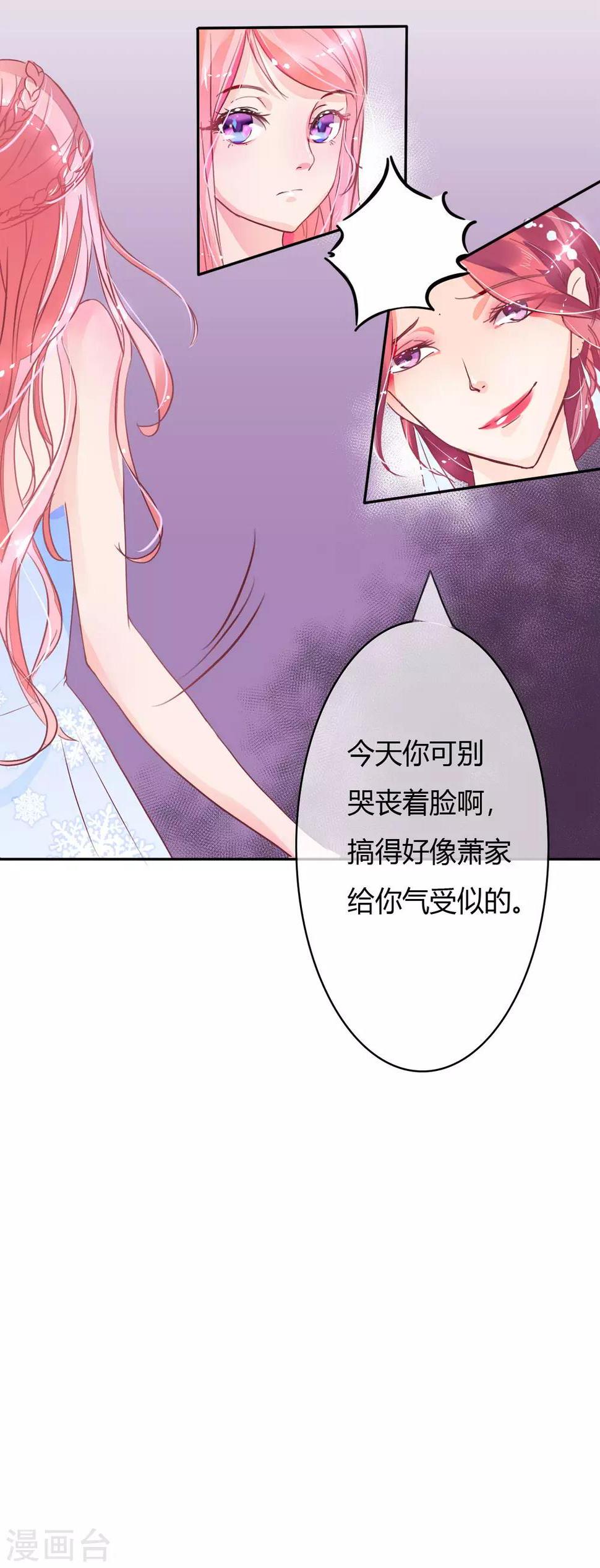 第5话 他是我不要的9