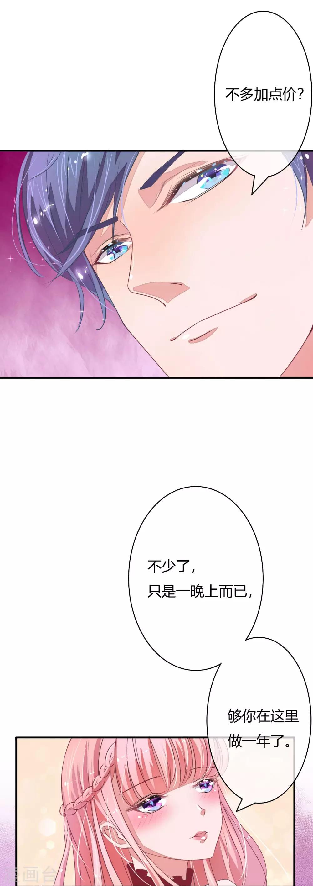 第2话 春宵一刻值千金0