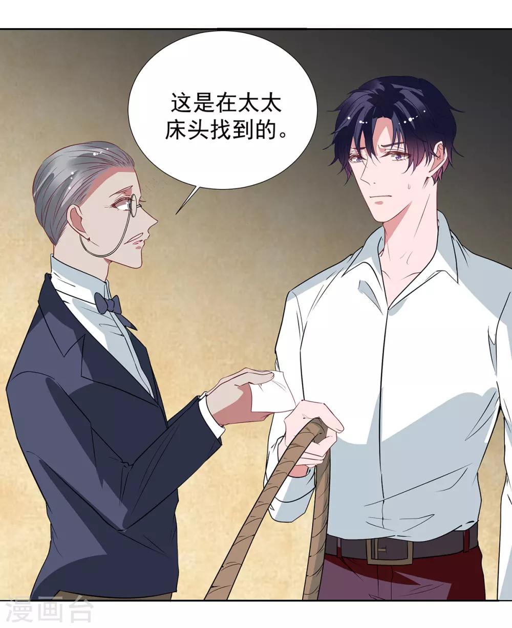 第2季最终话 再见……4