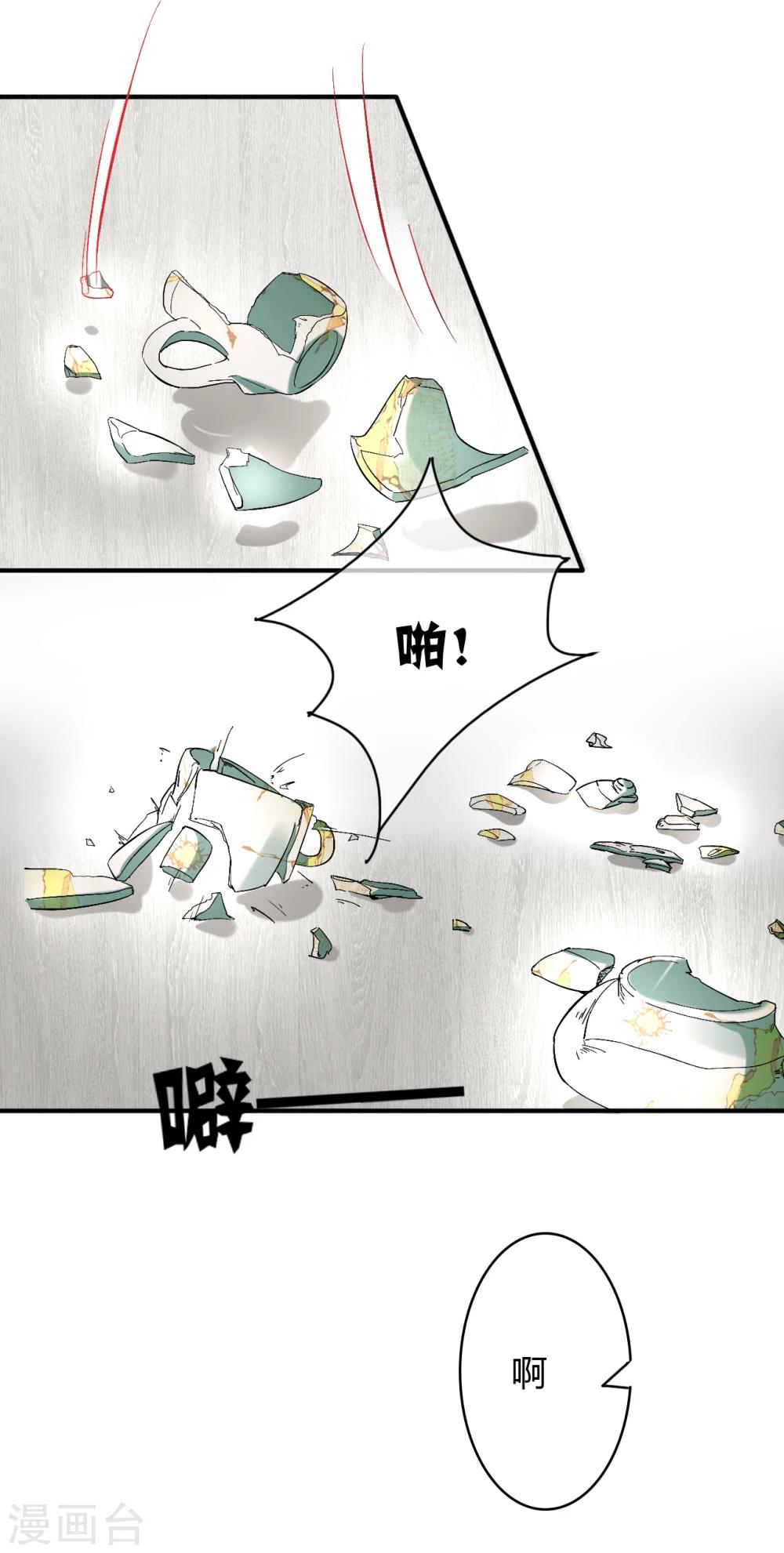 第62话 四爷的人，岂是你能动的9