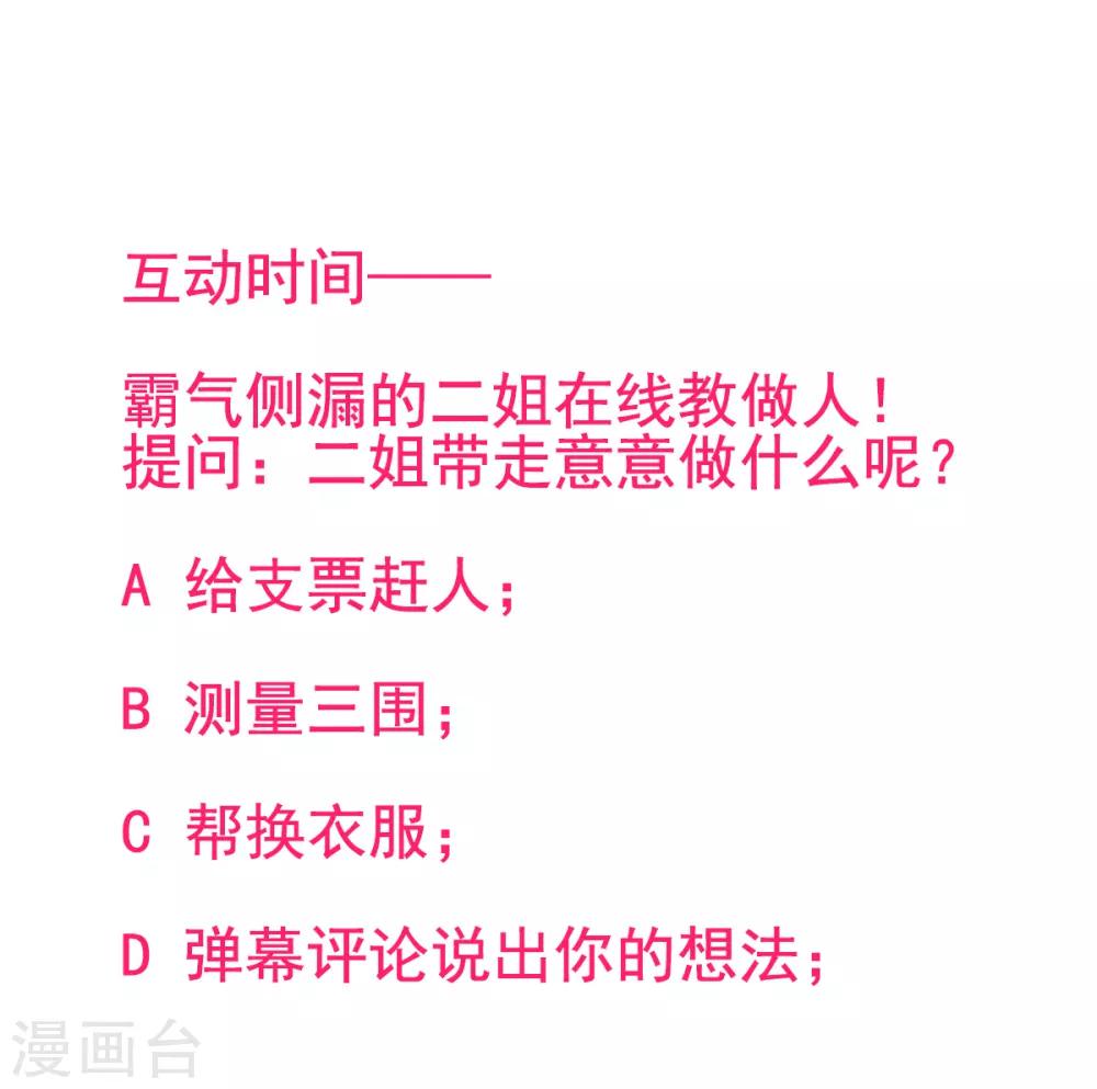 第2季28话 二姐28