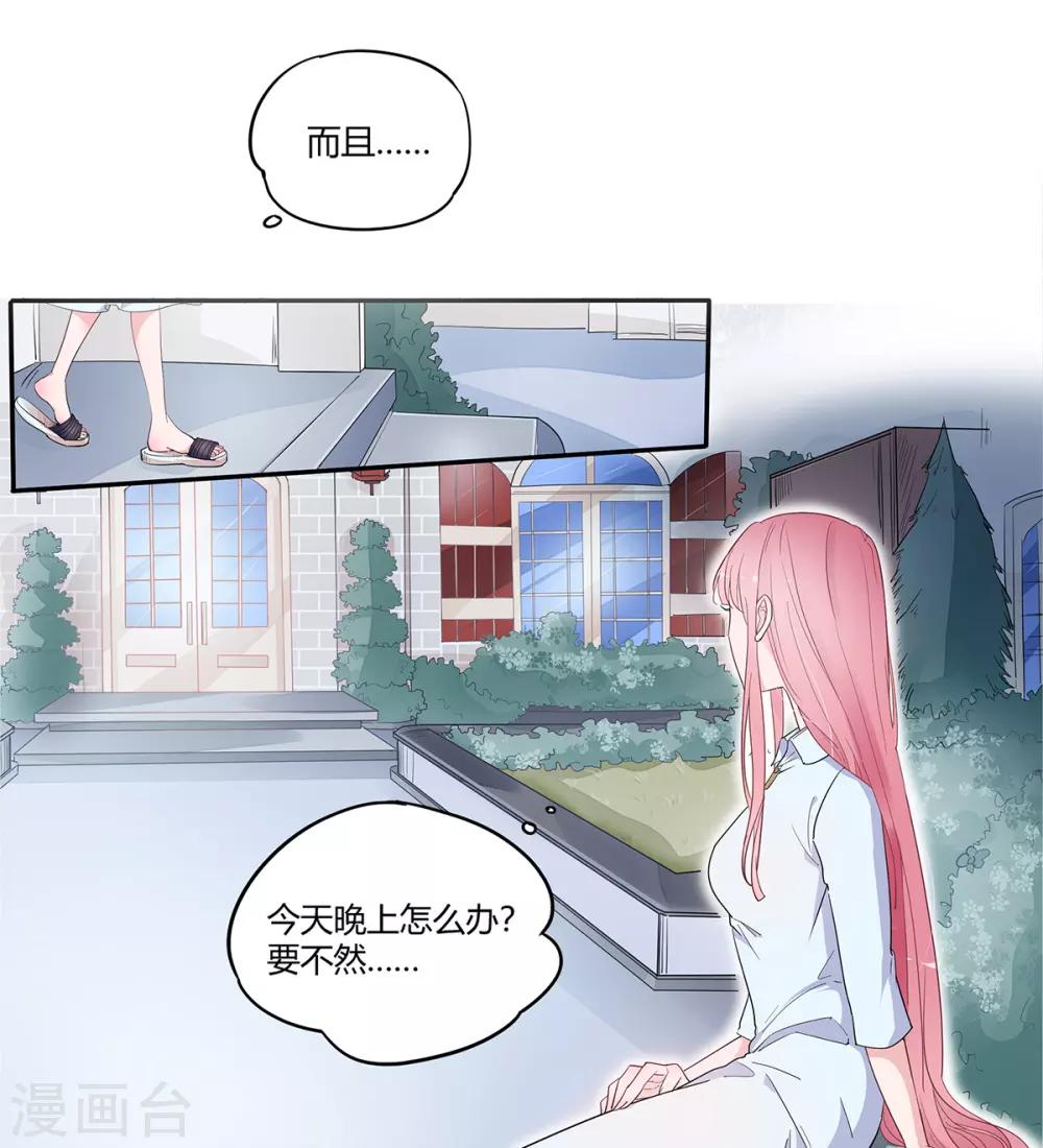 第2季1话 同居开始12