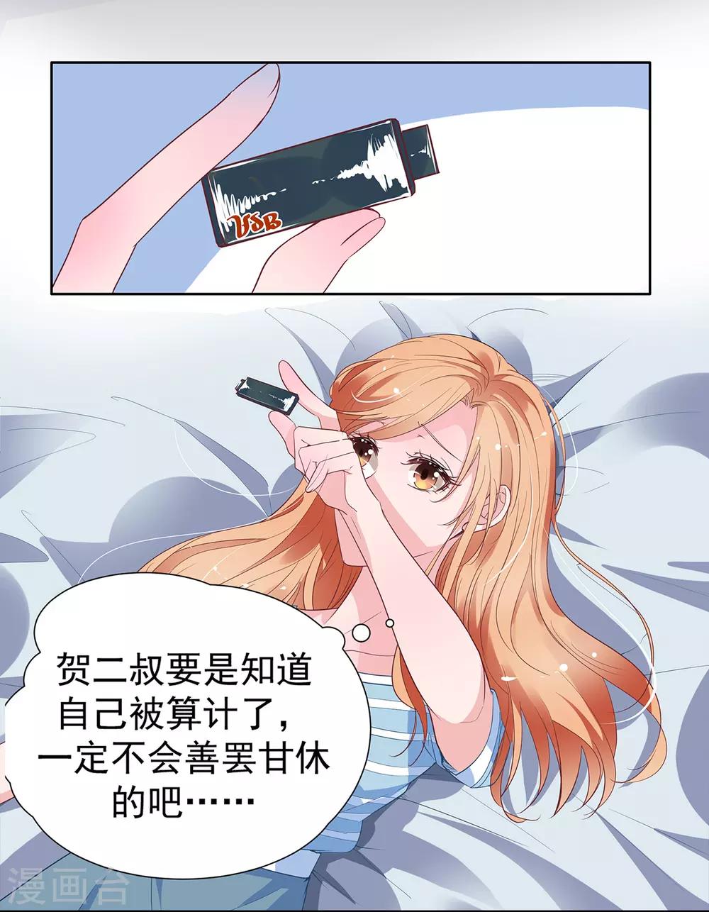 第2季9话 把你老婆交出来10