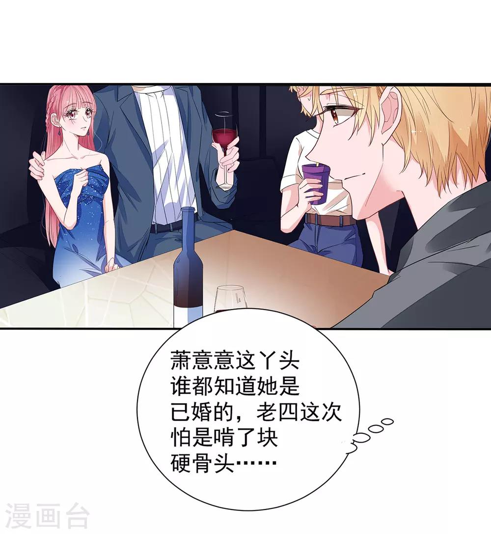 第2季3话 她是我老婆14