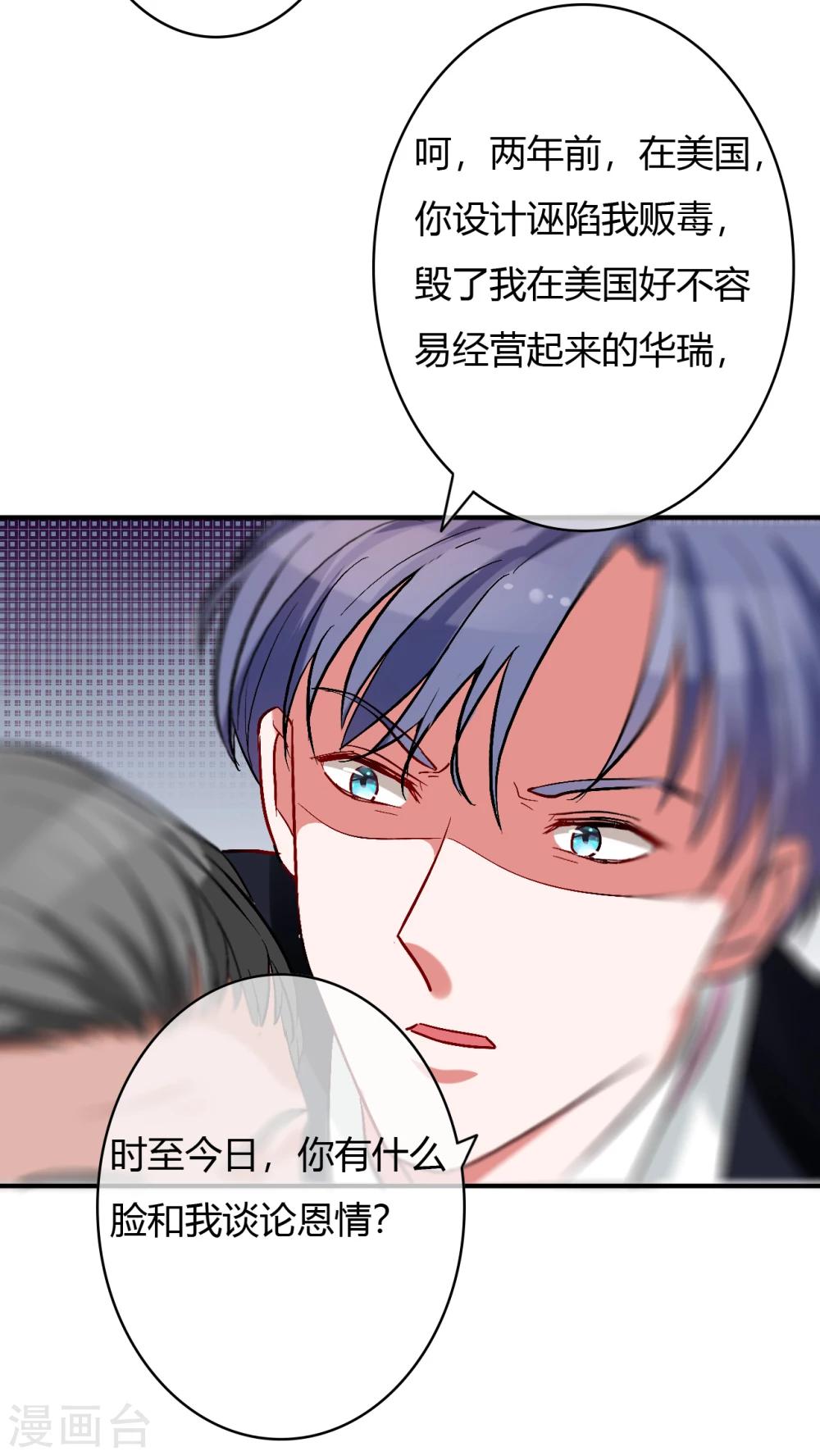 第59话 还要逃避到什么时候11