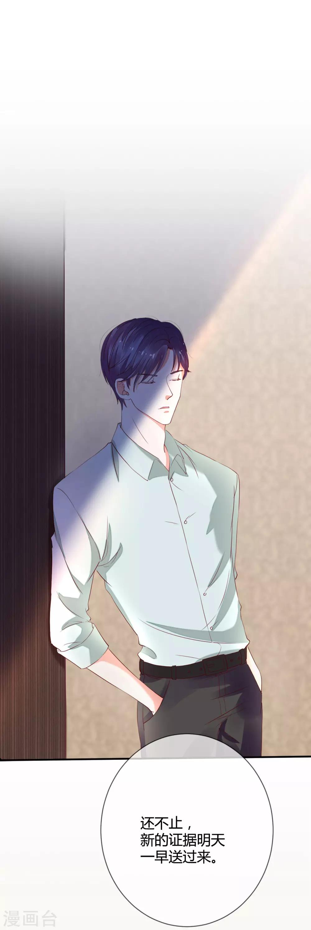 第39话 藏好那个女孩3