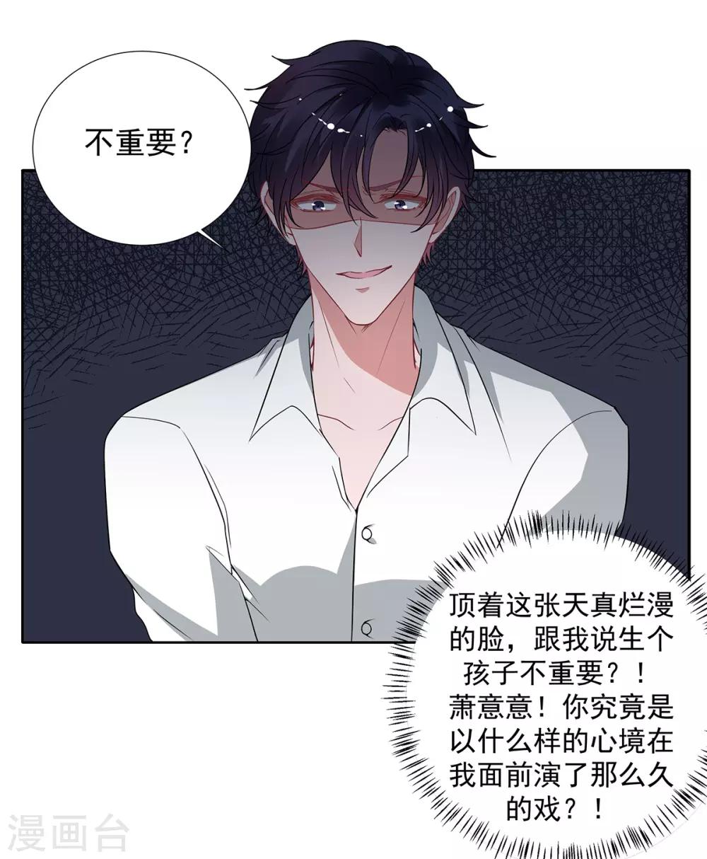 第2季32话 错了15