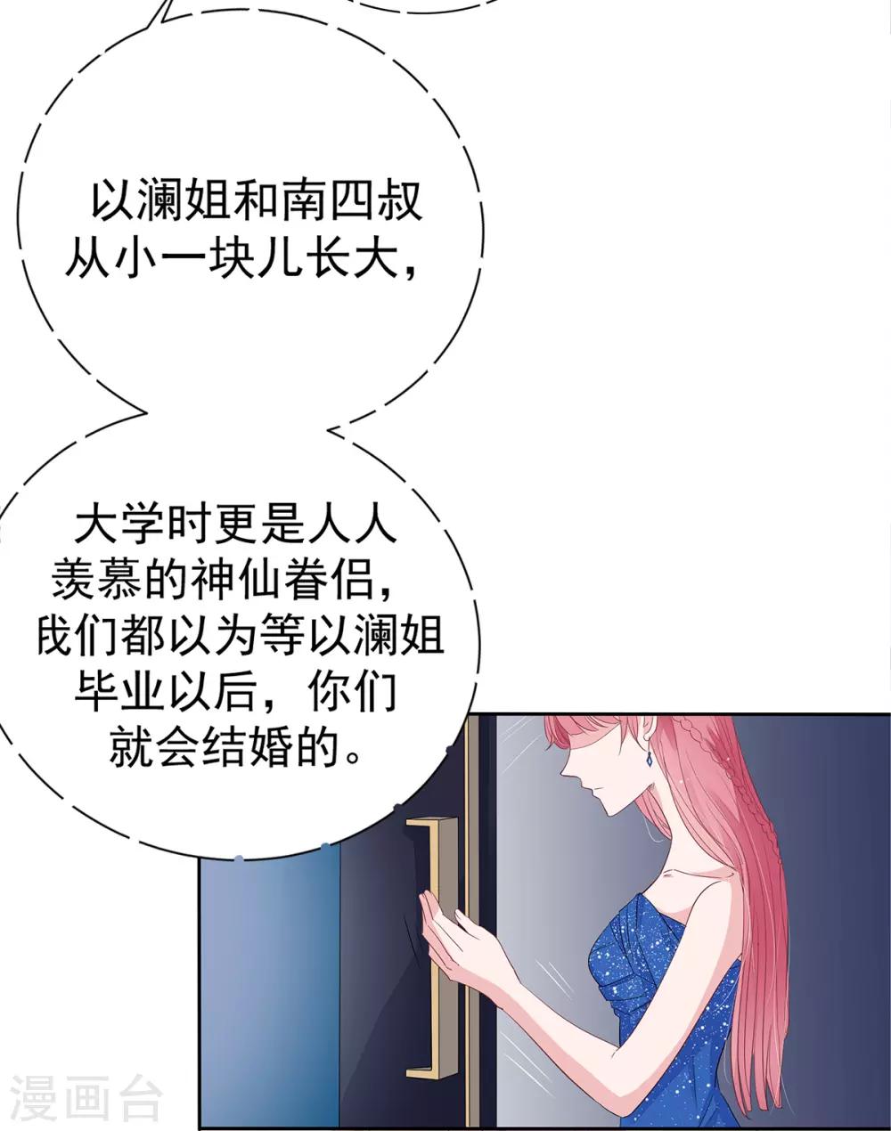 第2季3话 她是我老婆29