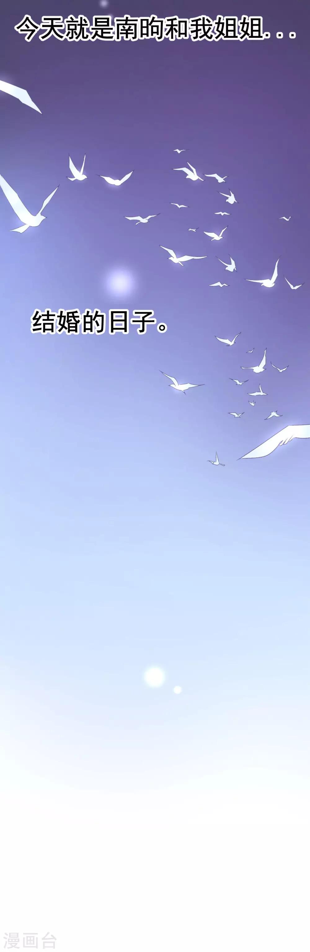 第4话 她是我妻子19
