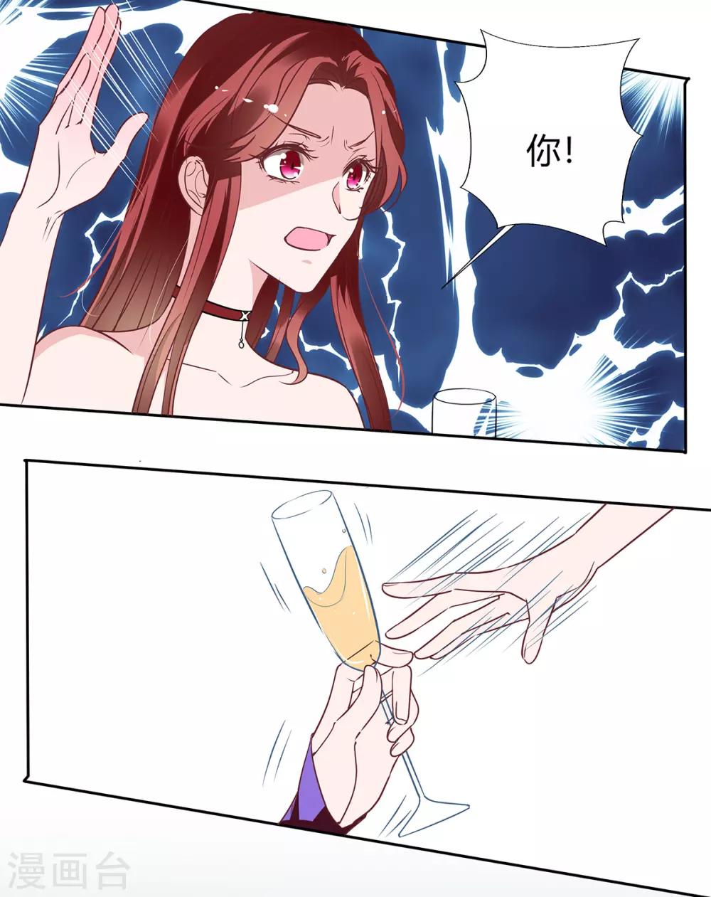 第2季26话 第三者22