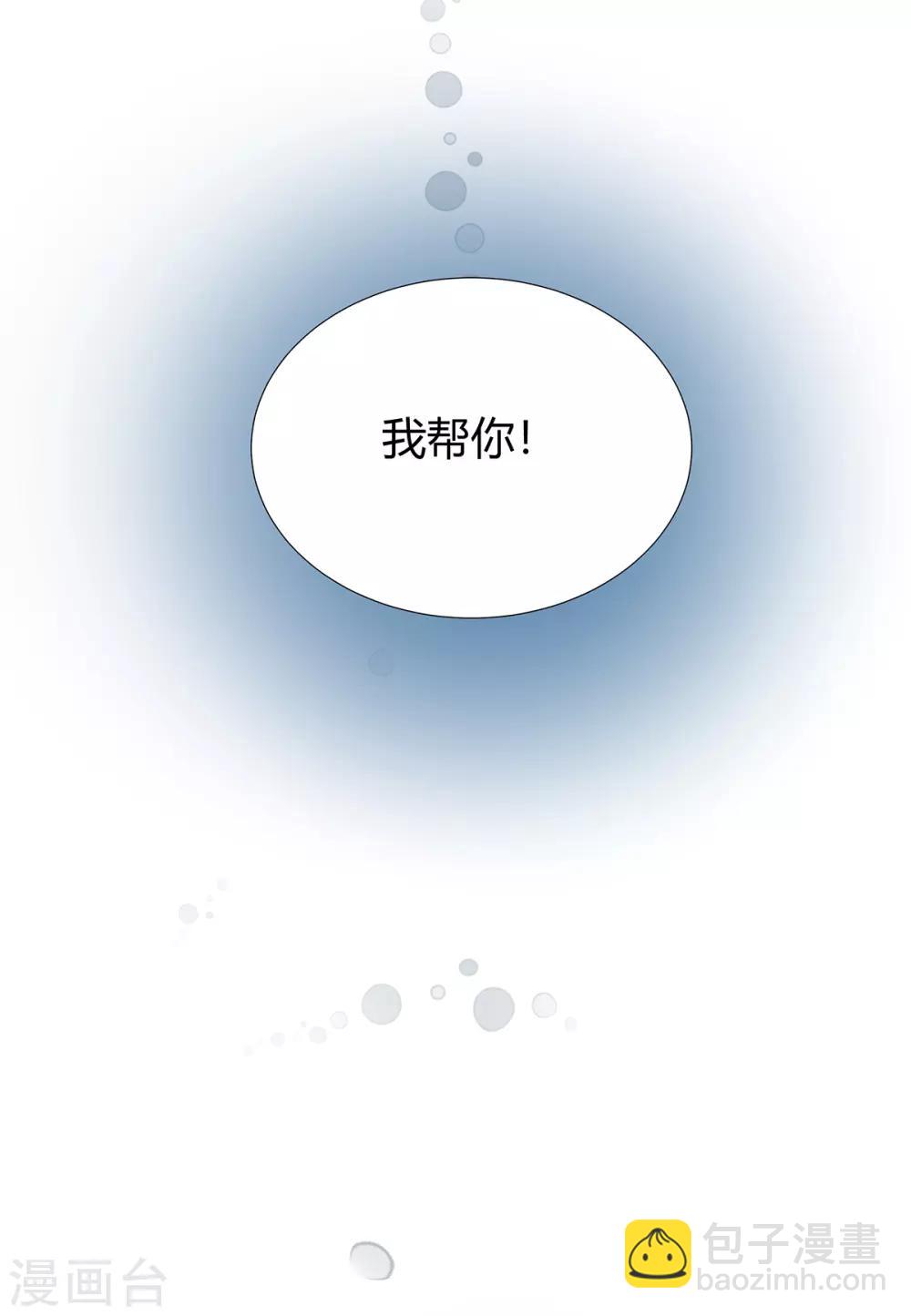 第2季16话 不能让她一个人！5