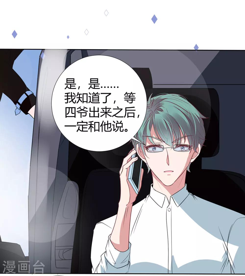 第2季21话 这是谁的！？12