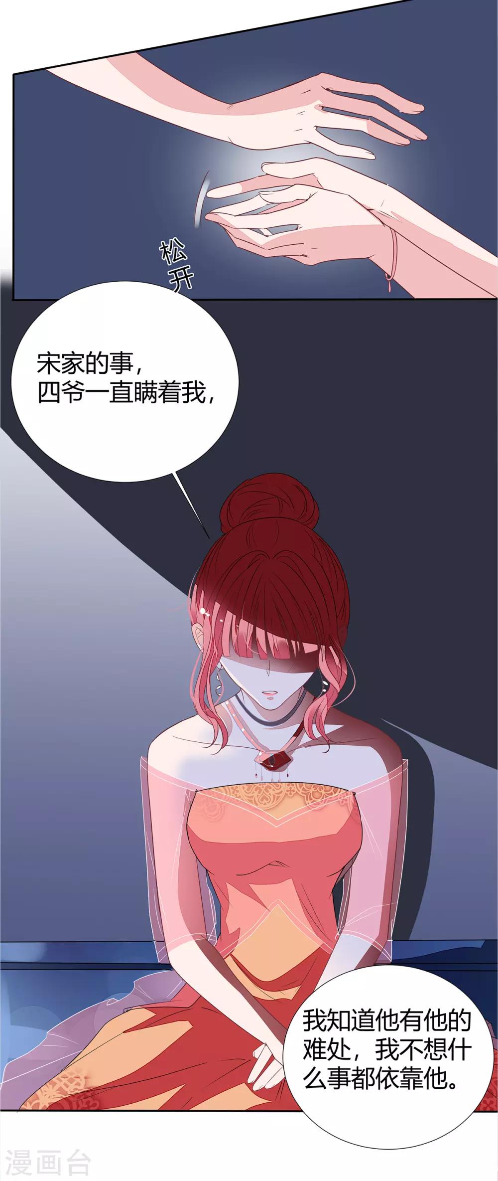第2季16话 不能让她一个人！2