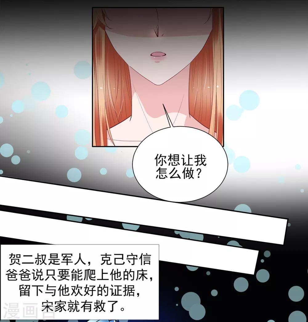 第2季9话 把你老婆交出来6