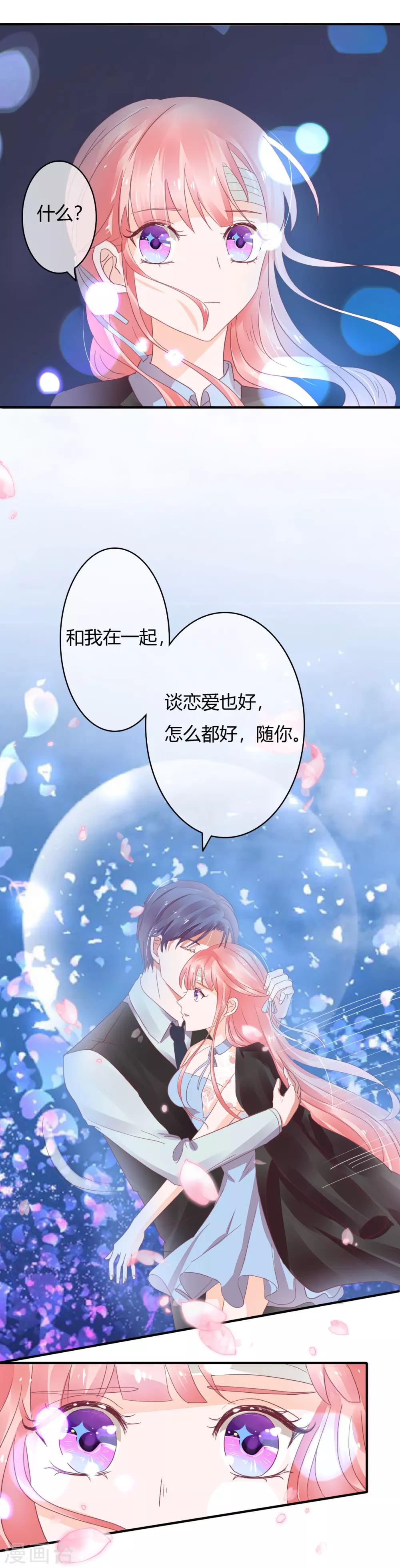 第30话 不能离婚吗？19