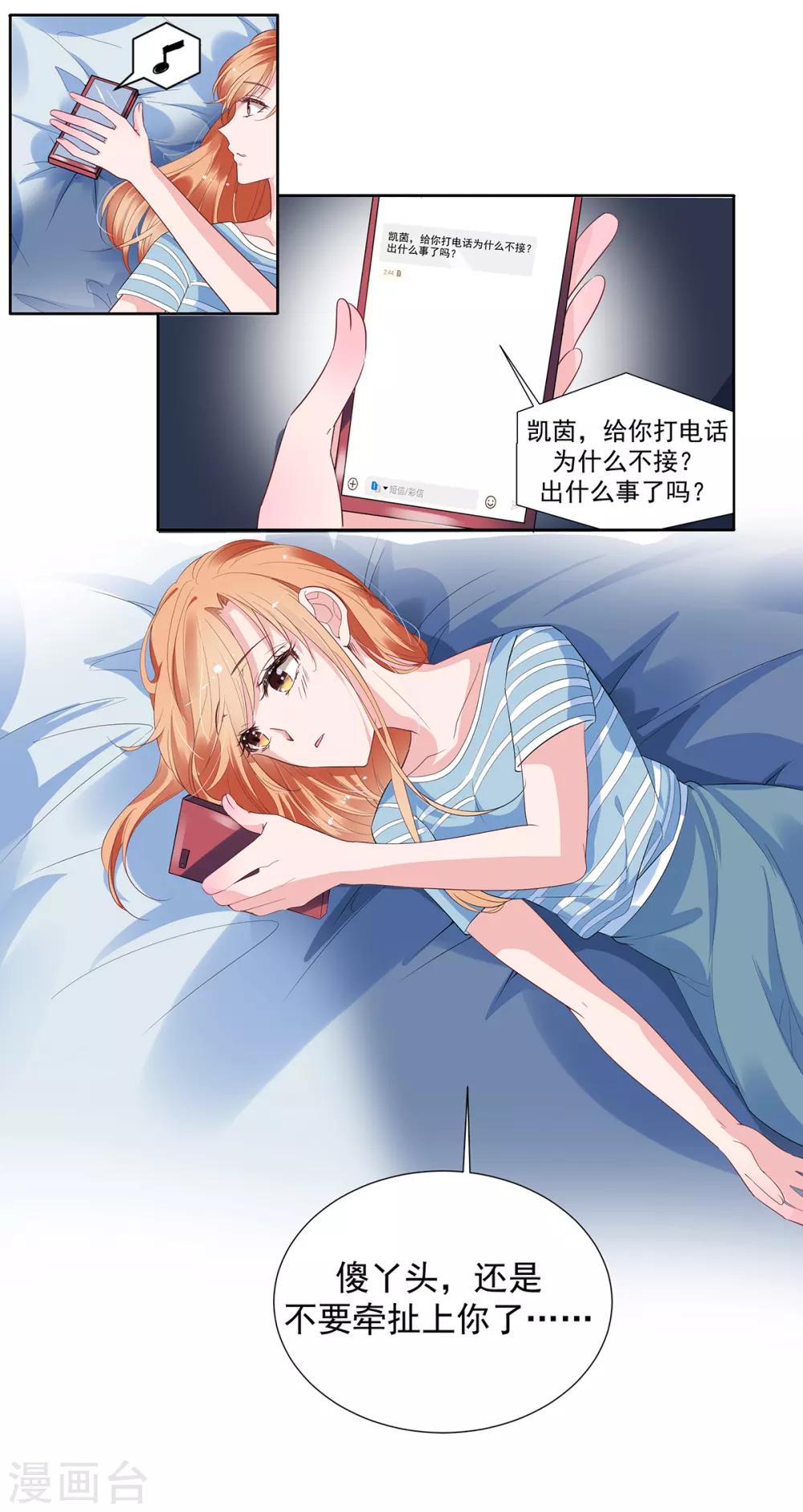 第2季9话 把你老婆交出来11