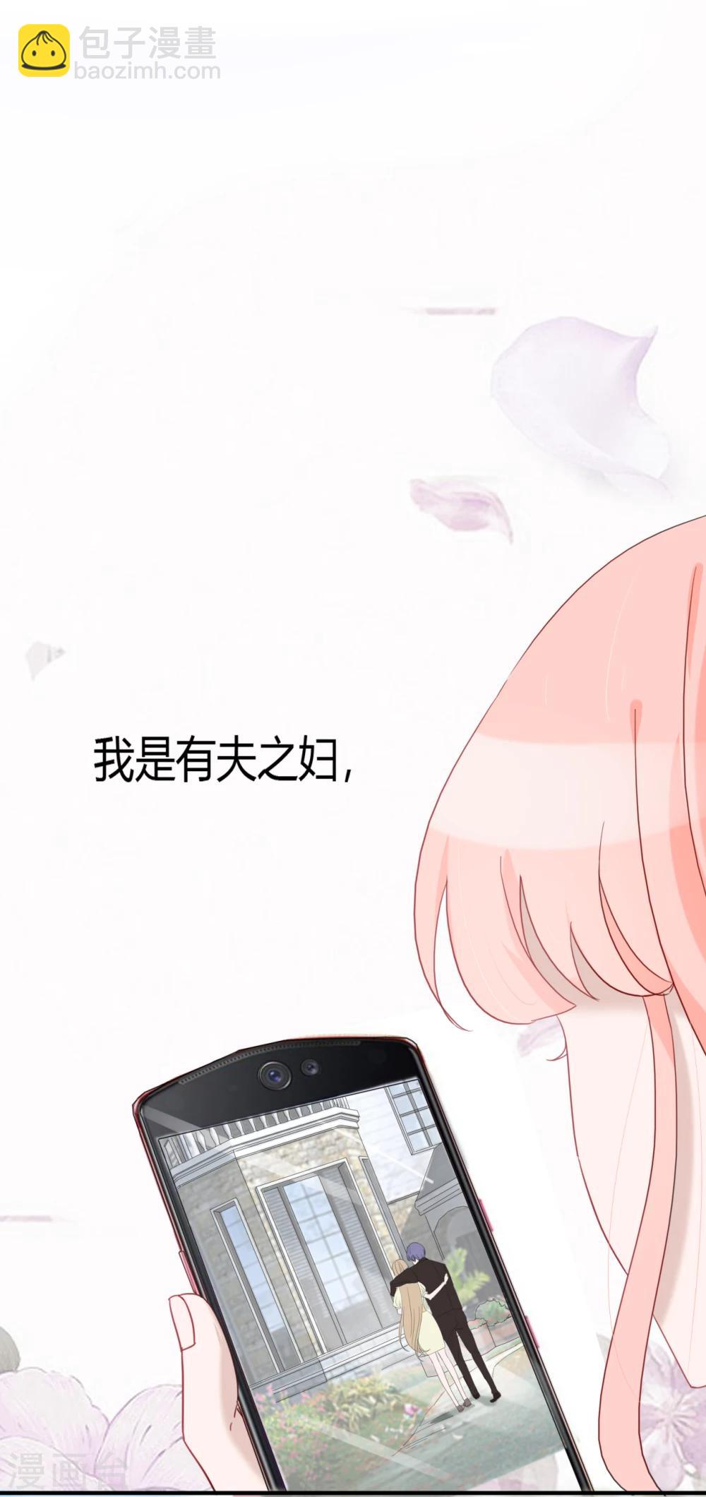 第45话 四爷和白笙儿订婚？！4