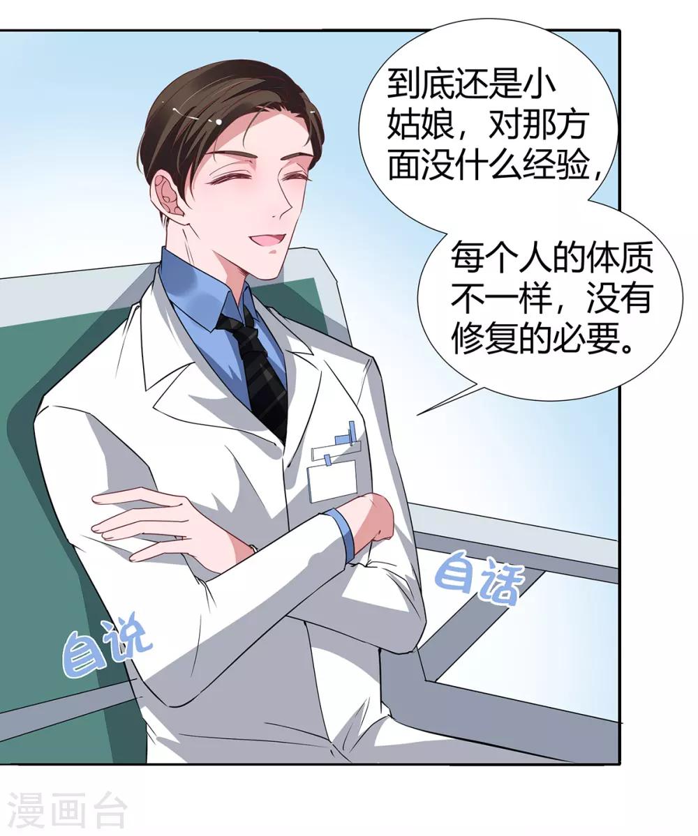 第2季24话 你别乱来啊！0