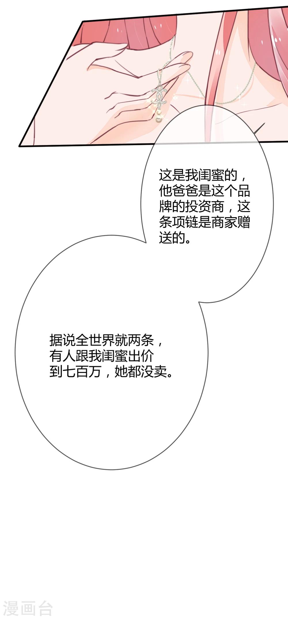 第40话 意意回怼12