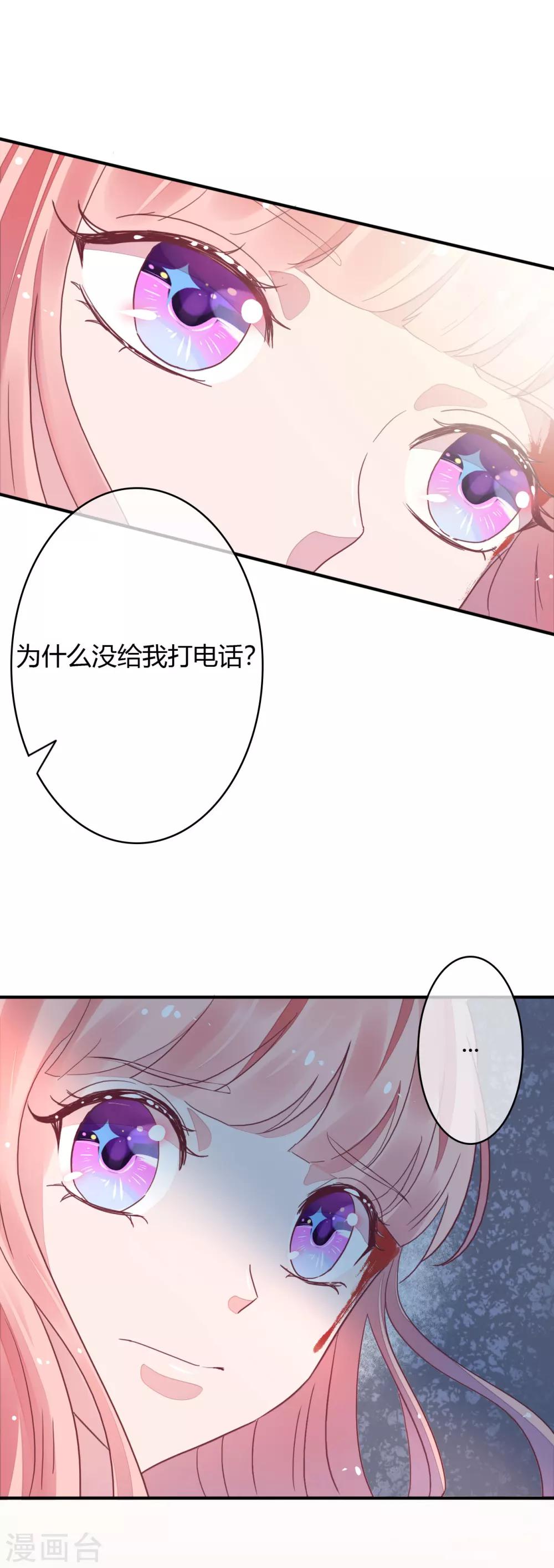 第29话 宁愿蹲大牢也不跟我走？7