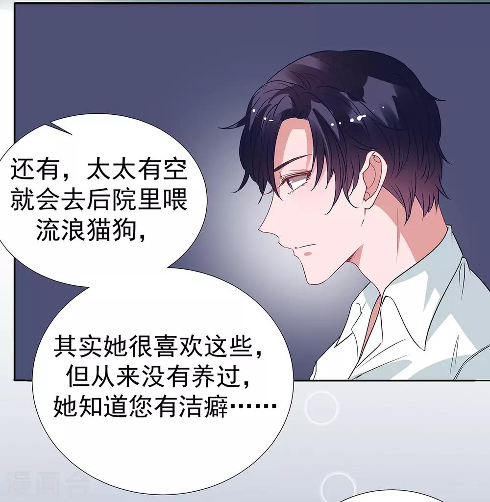 第2季最终话 再见……15