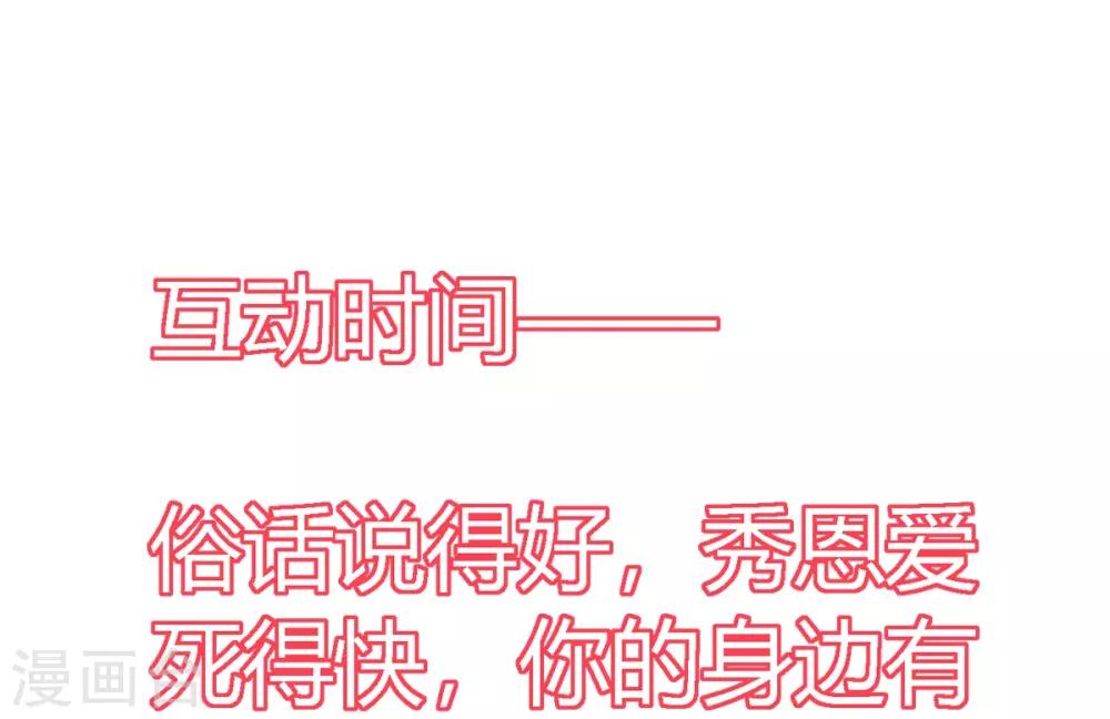 第2季2话 知道错了没有7