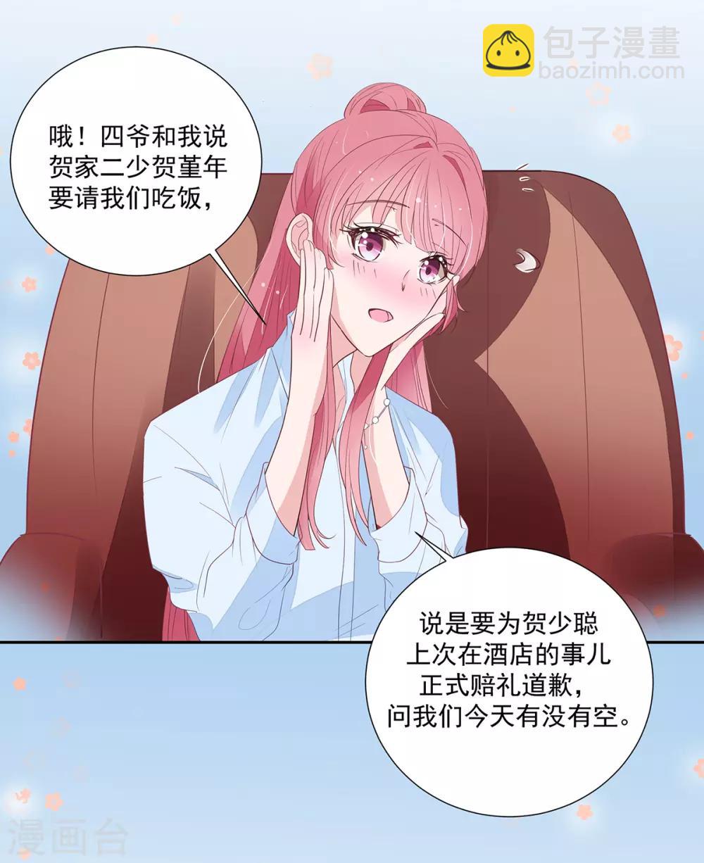 第2季6话 一脸春心荡漾22