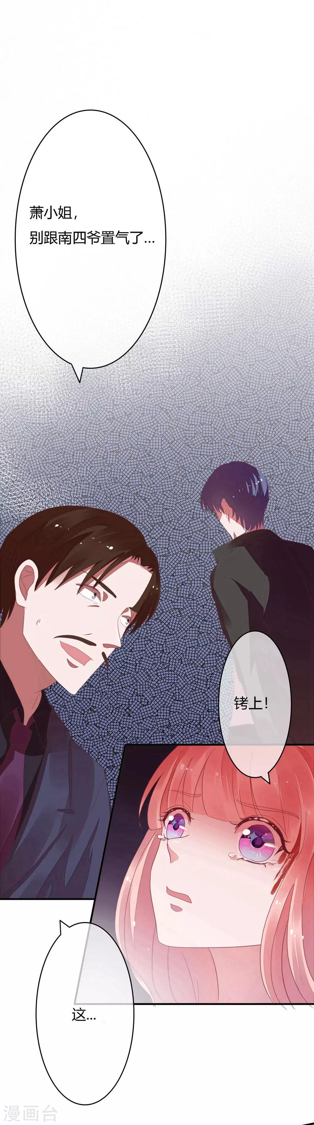 第29话 宁愿蹲大牢也不跟我走？10