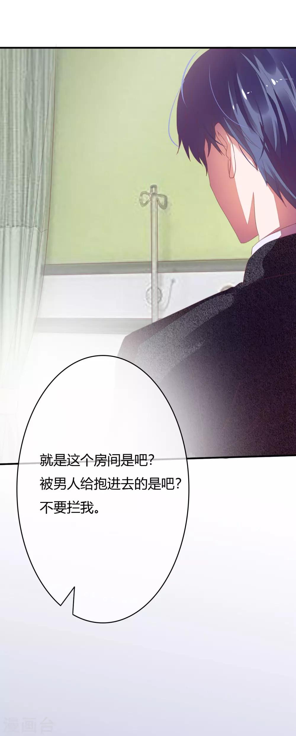 第21话 跟了孩子他爸2