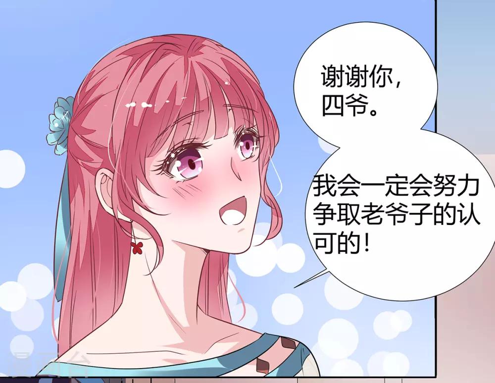 第2季26话 第三者3