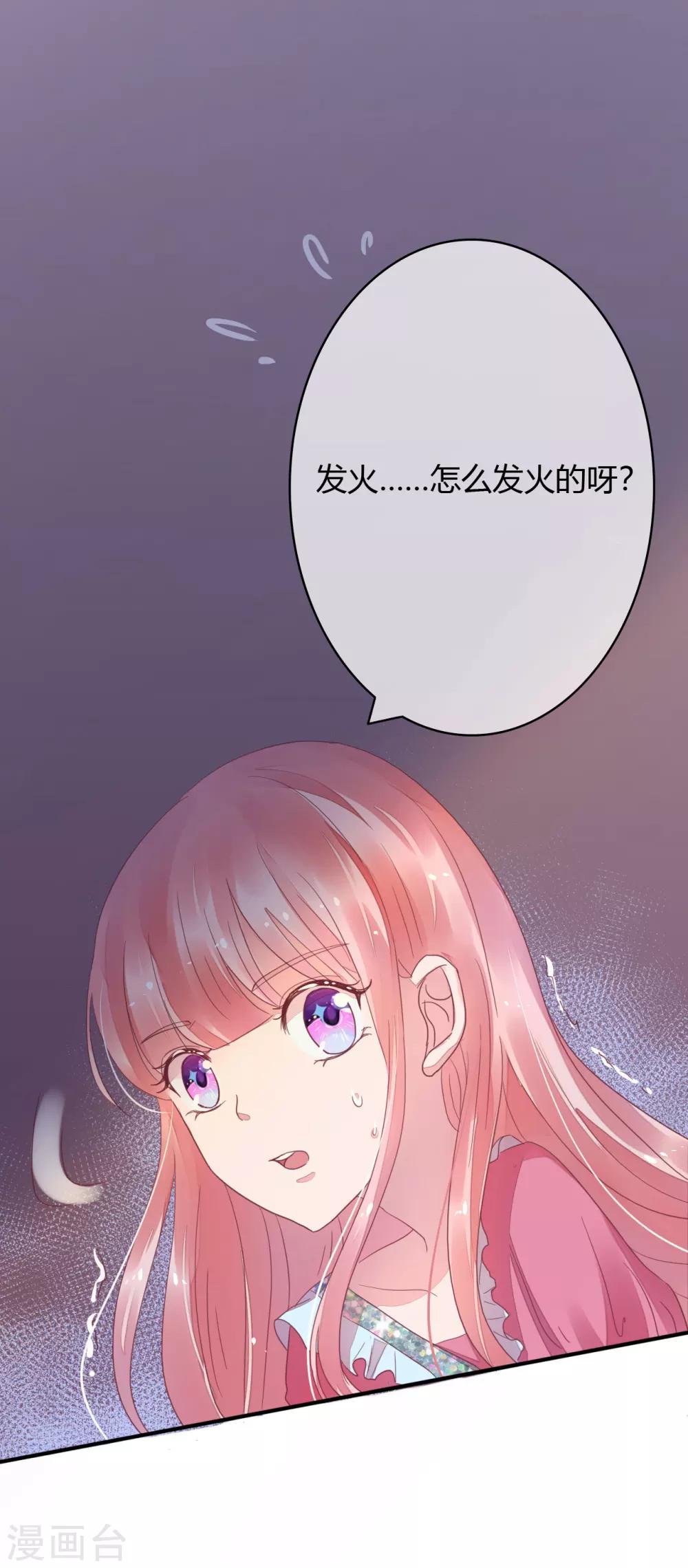 第24话 她比命重要16