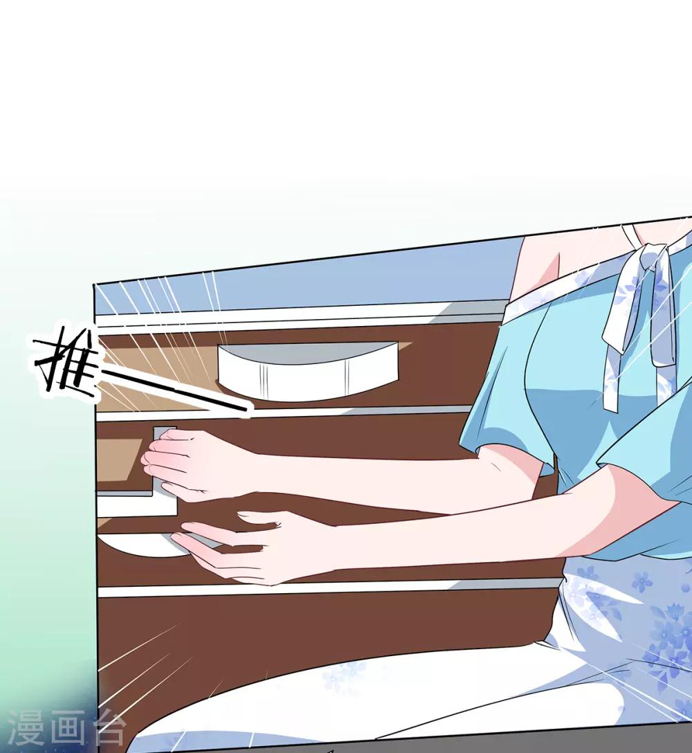 第2季29话 这次挑对了人23