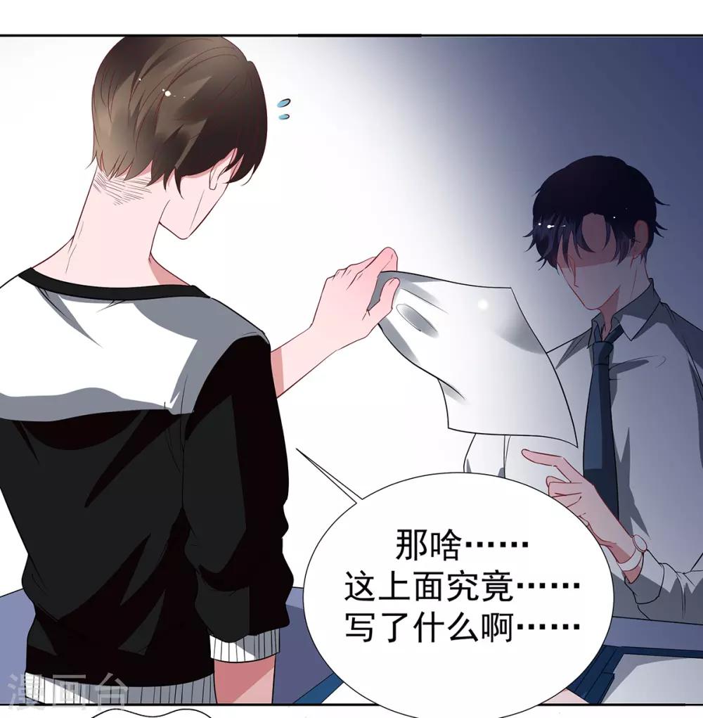 第2季31话 关于你老婆的21