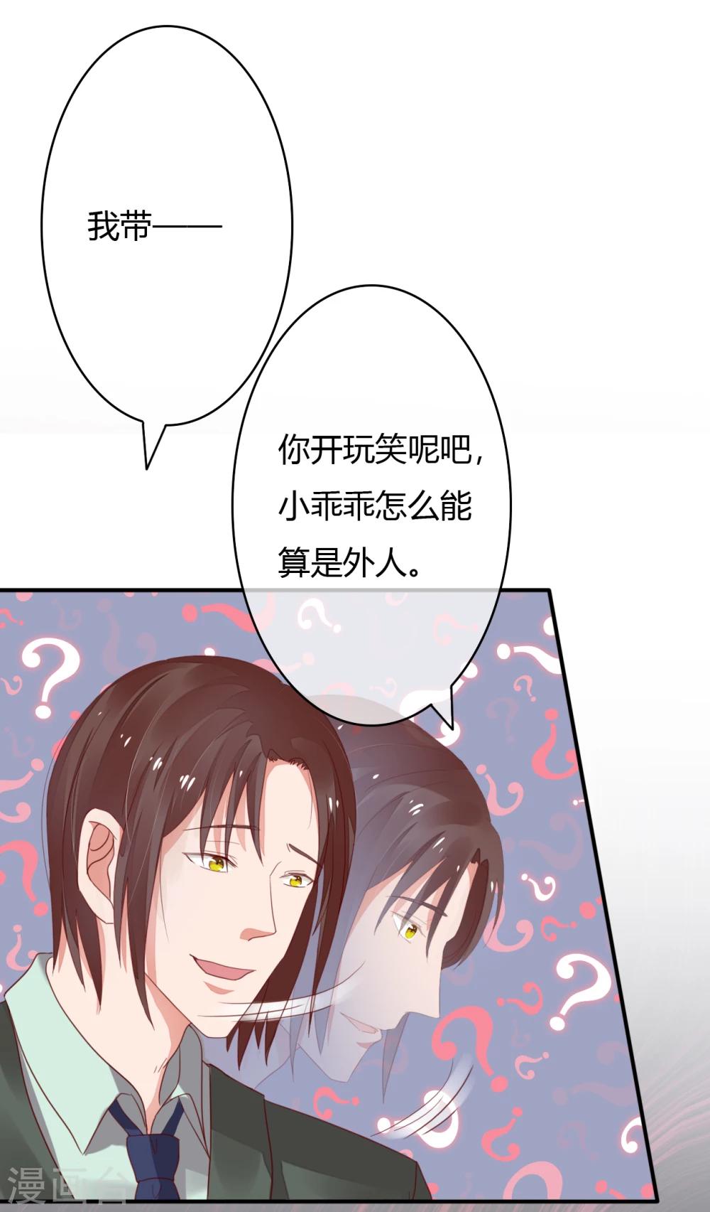 第28话 这是心痛吗？1