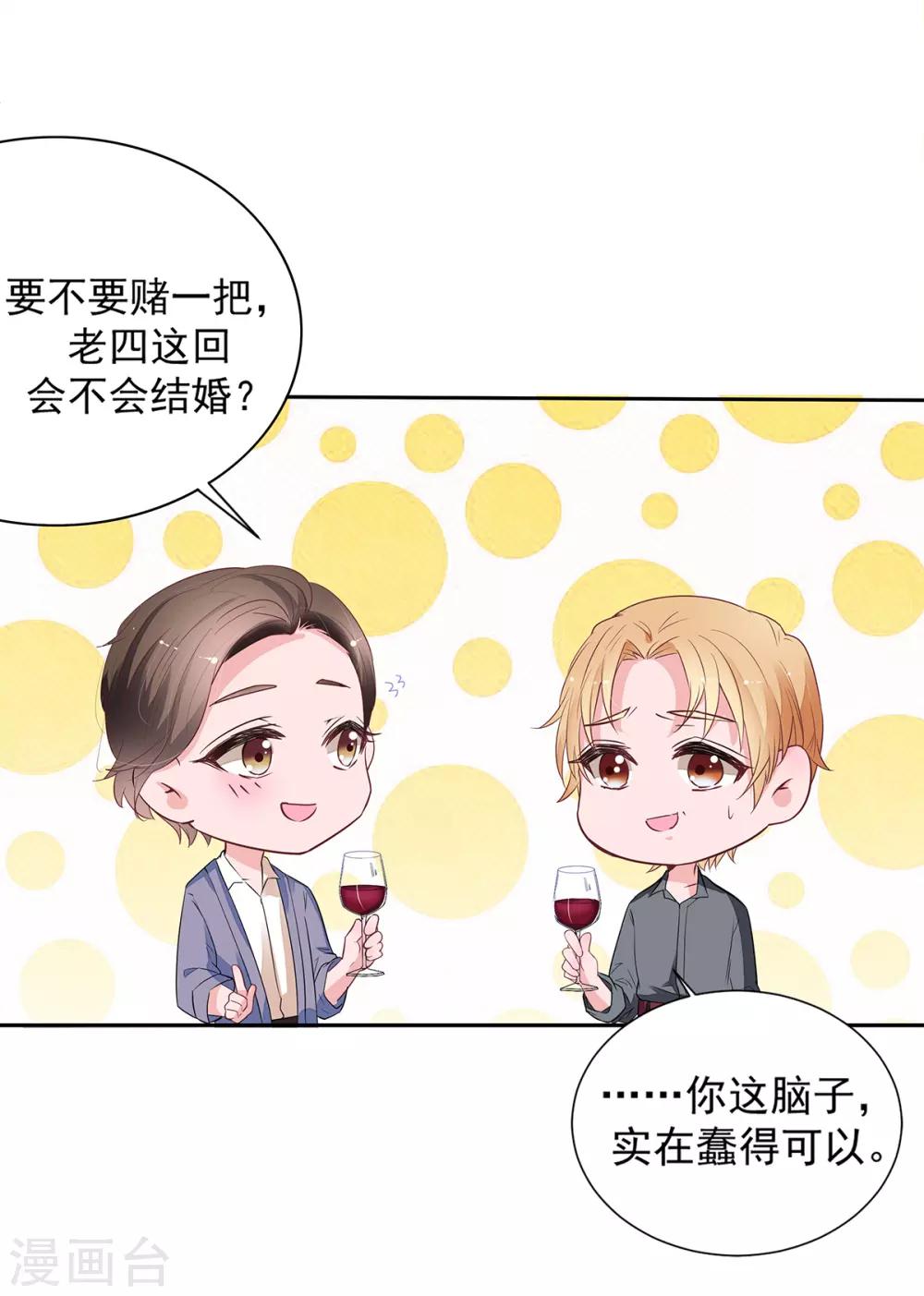 第2季3话 她是我老婆13