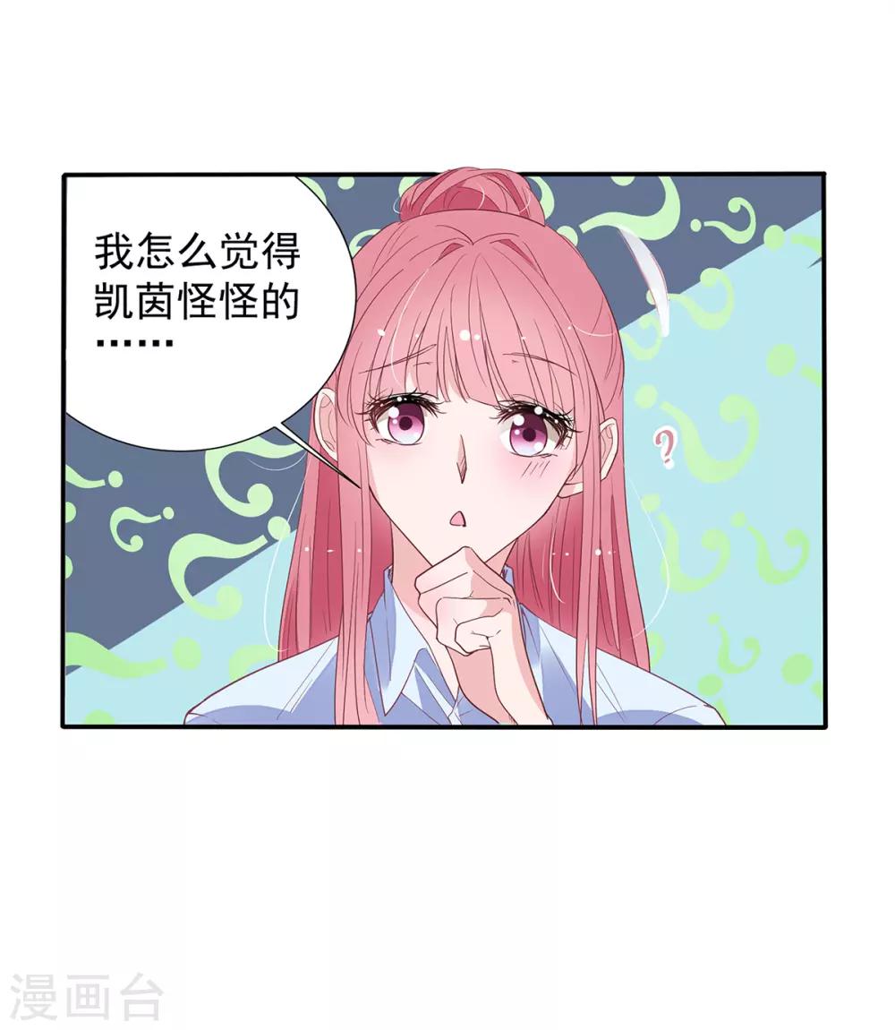 第2季6话 一脸春心荡漾27