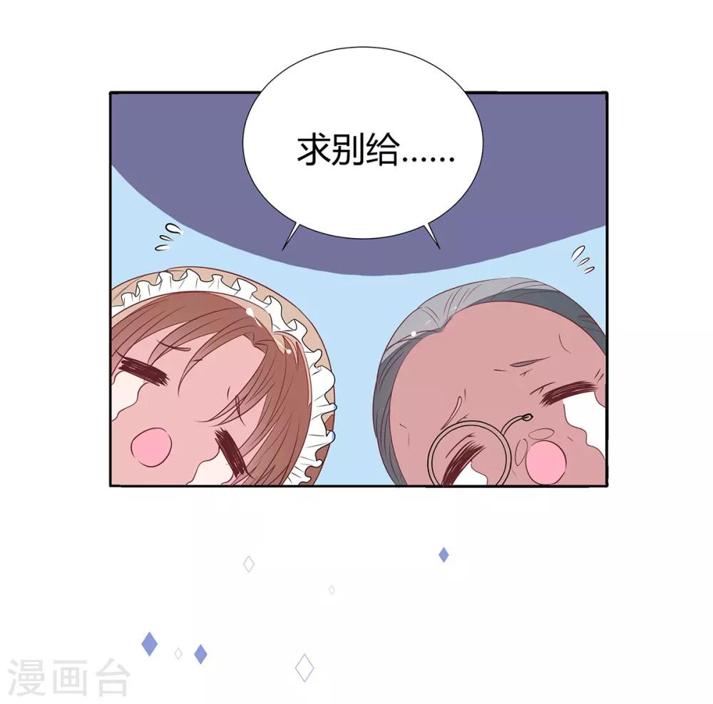 第2季21话 这是谁的！？11