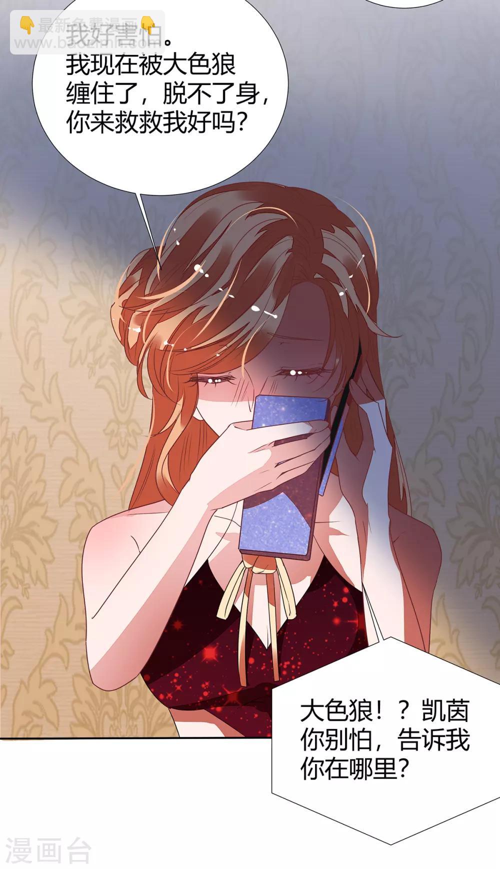 第2季16话 不能让她一个人！15