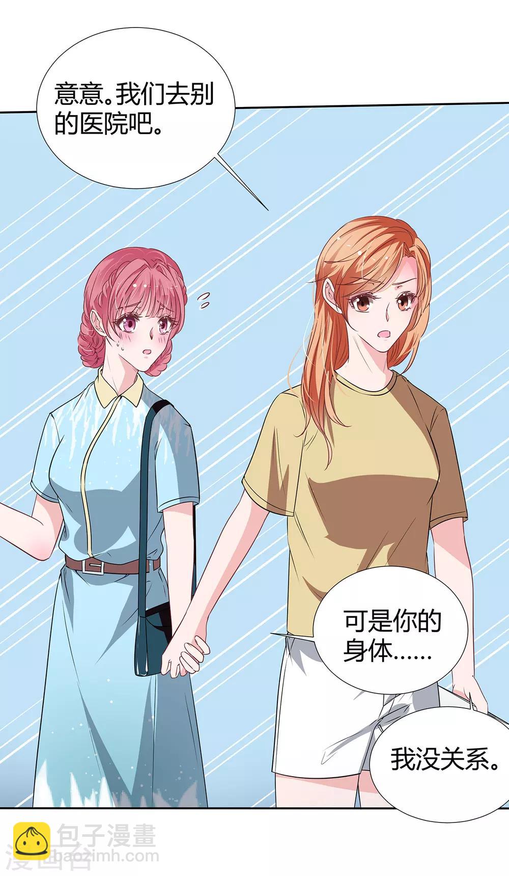第2季24话 你别乱来啊！20