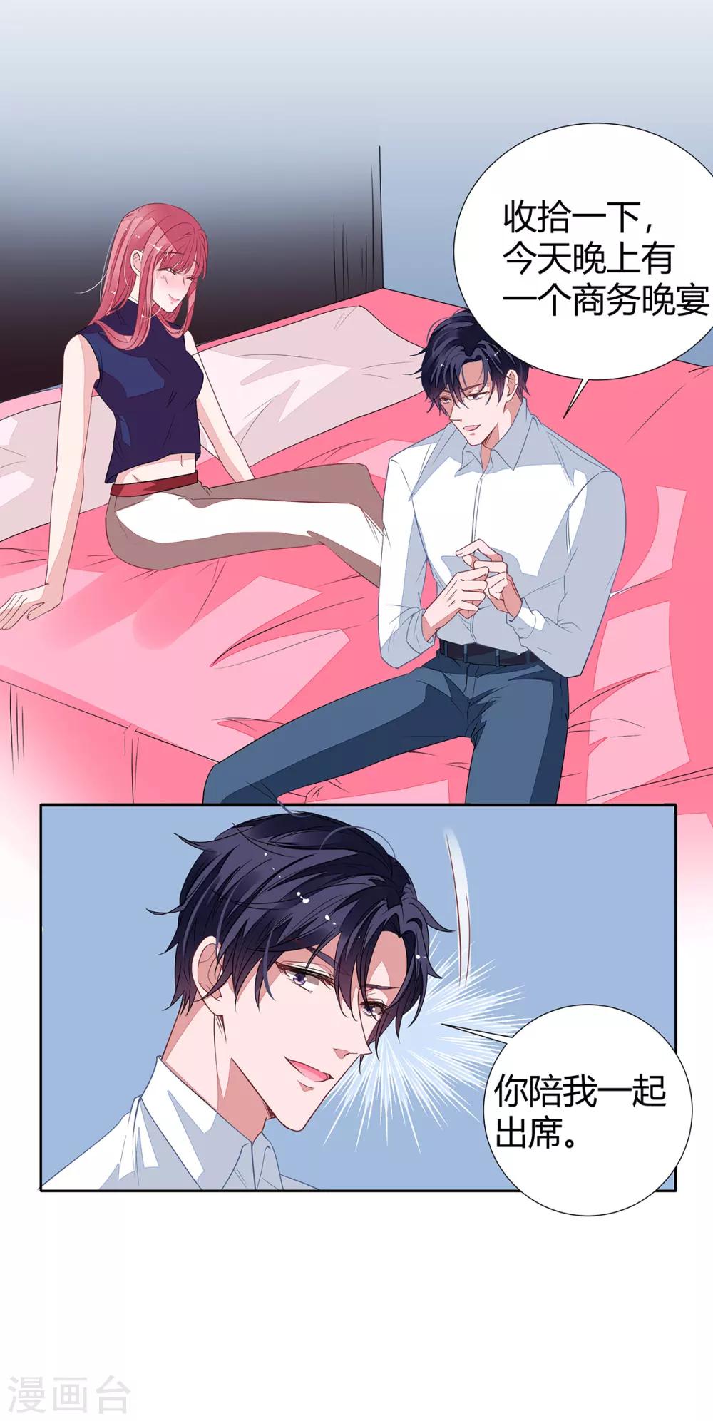 第2季14话 败给你了！26