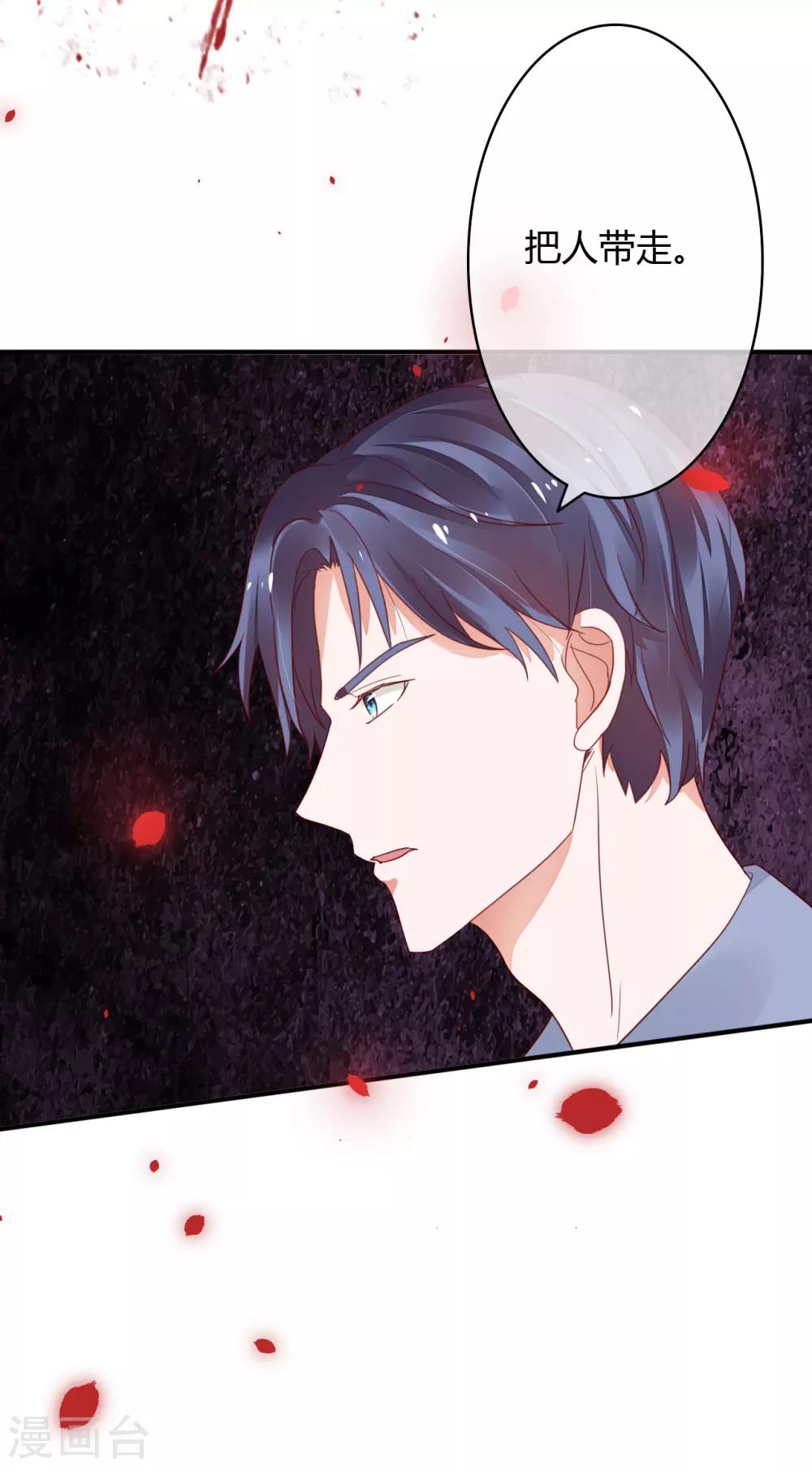 第37话 这是你女朋友？28