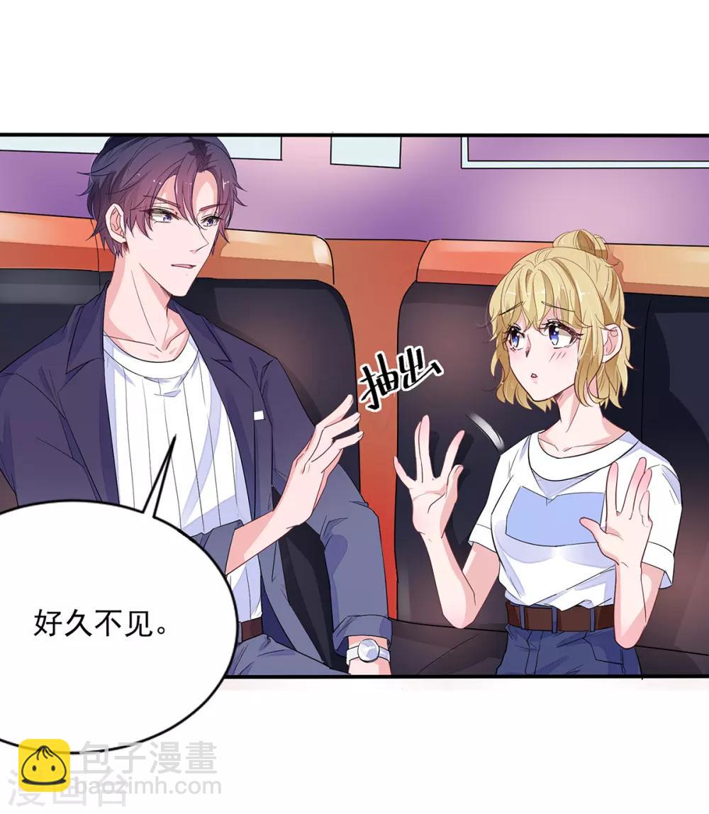 第2季3话 她是我老婆5