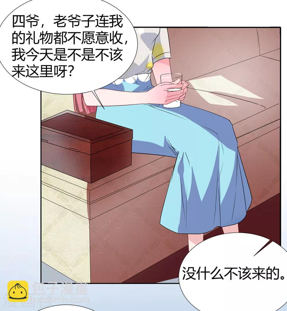 第2季26话 第三者1