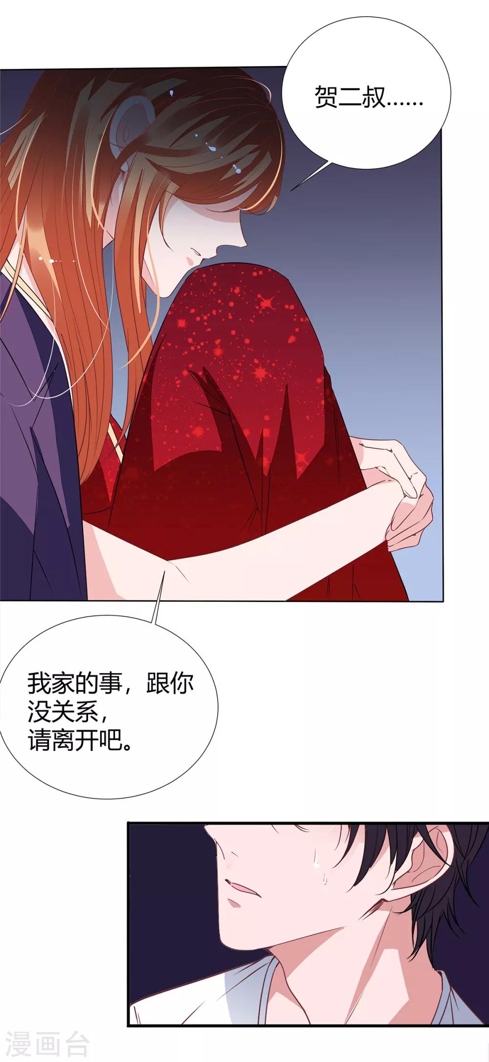 第2季18话 晚了10
