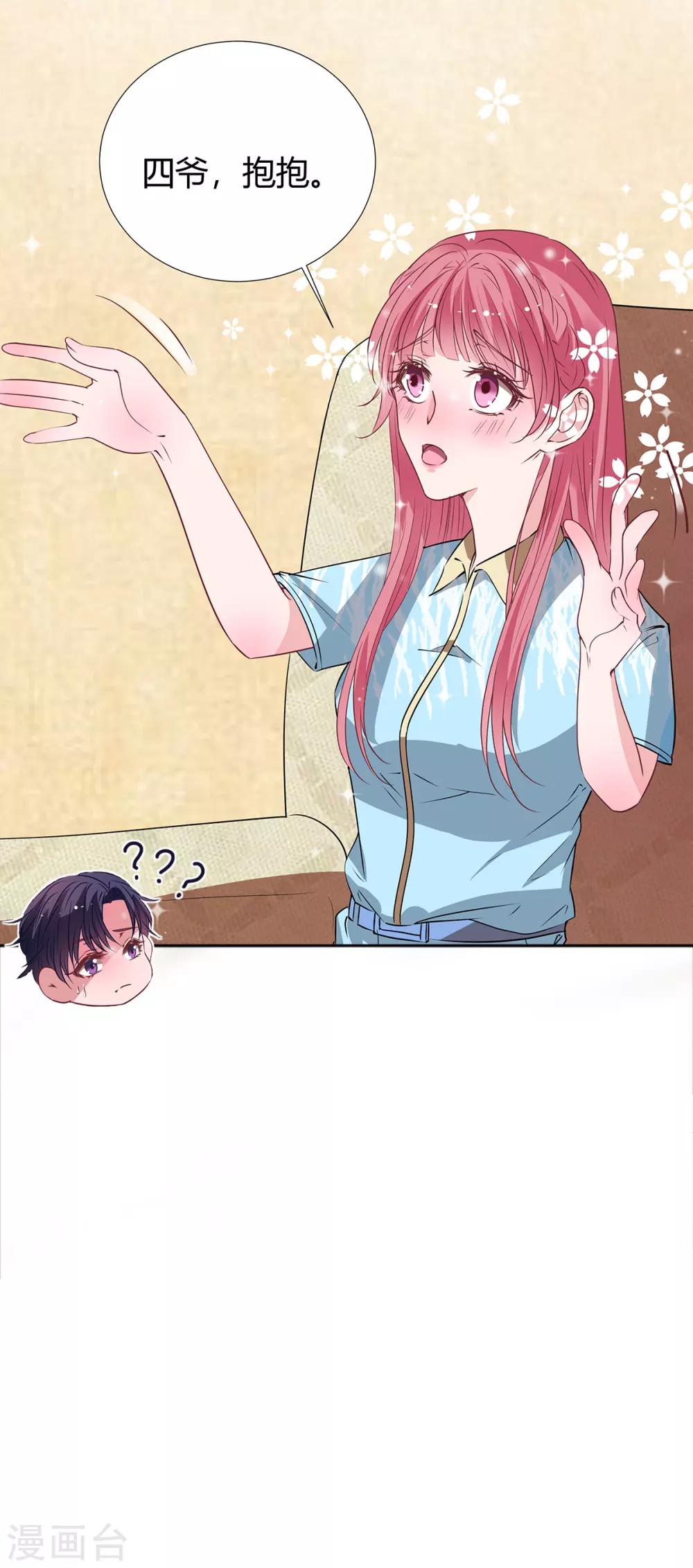 第2季24话 你别乱来啊！29